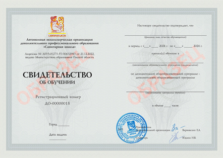 Курс Санитарные нормы для услуг перманентного макияжа